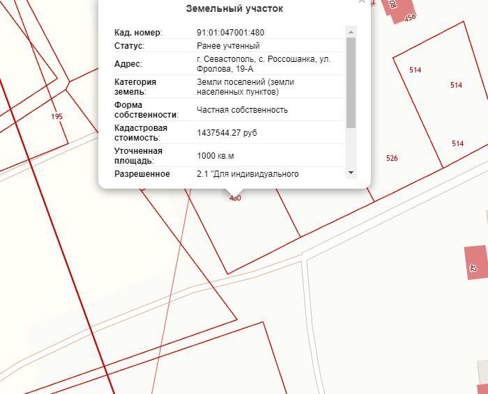 Продажа участка, Севастополь, Фролова